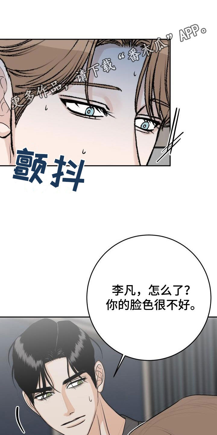 异种家庭漫画漫画,第14章：大胆的千泽汉6图