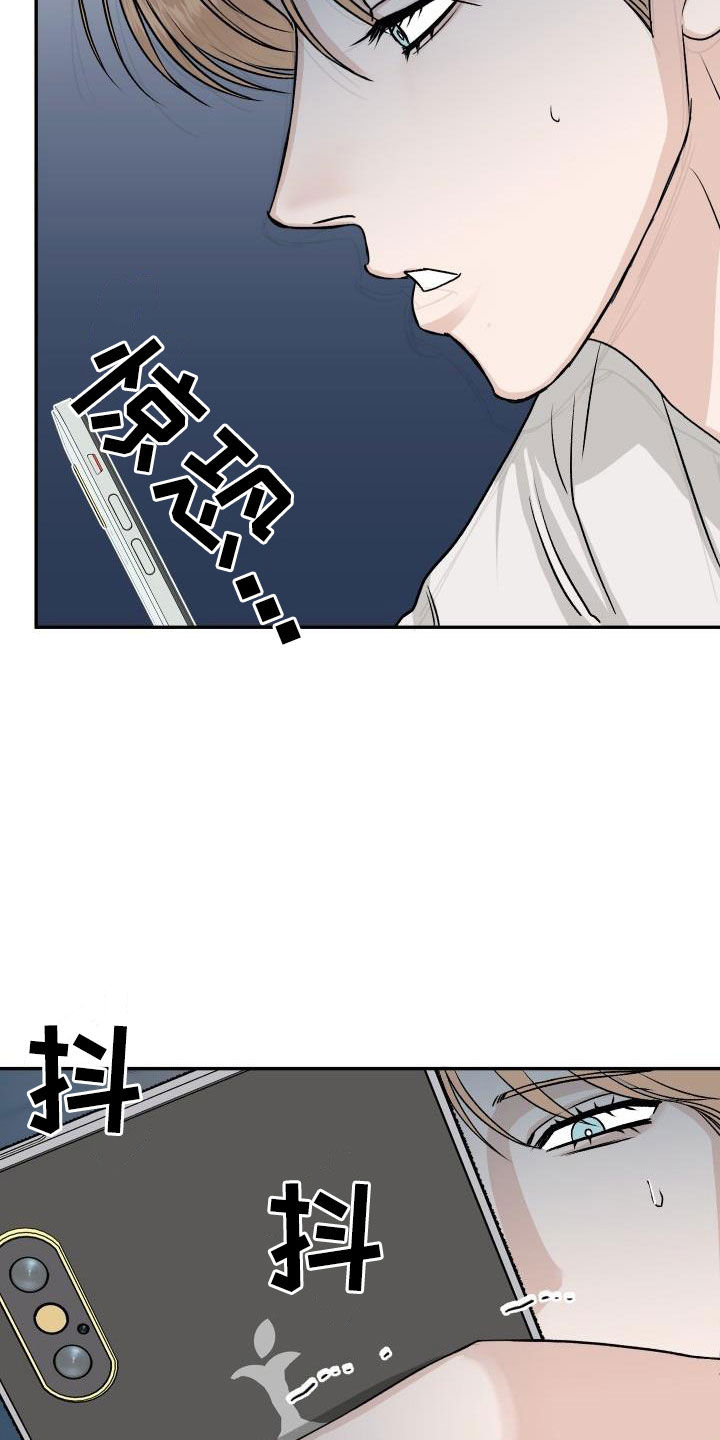 好友环绕漫画漫画,第36章：搭讪3图