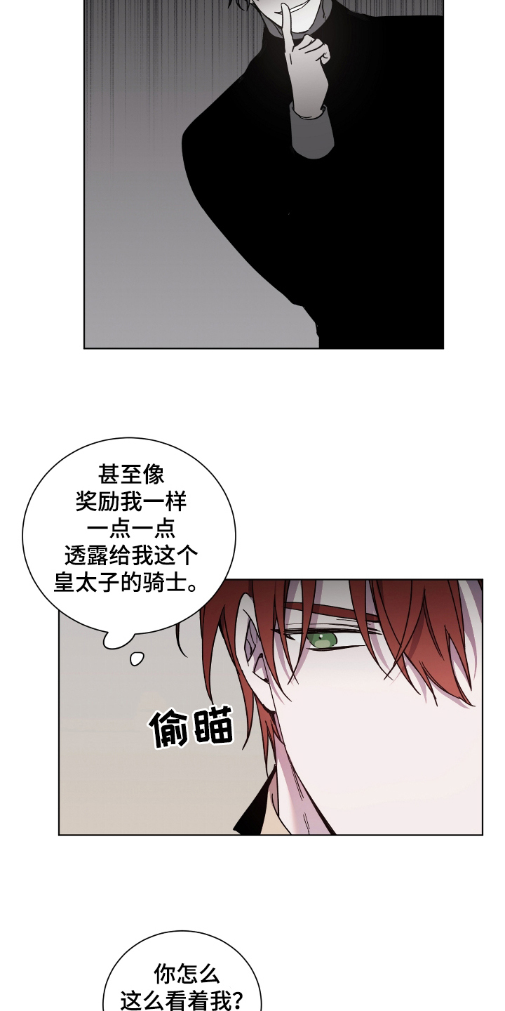 圣诞节的礼物漫画韩国漫画,第49章：3图