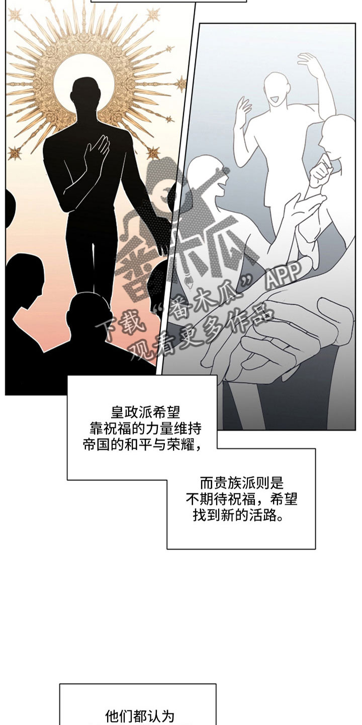 圣诞节的礼物漫画韩国漫画,第44章：3图