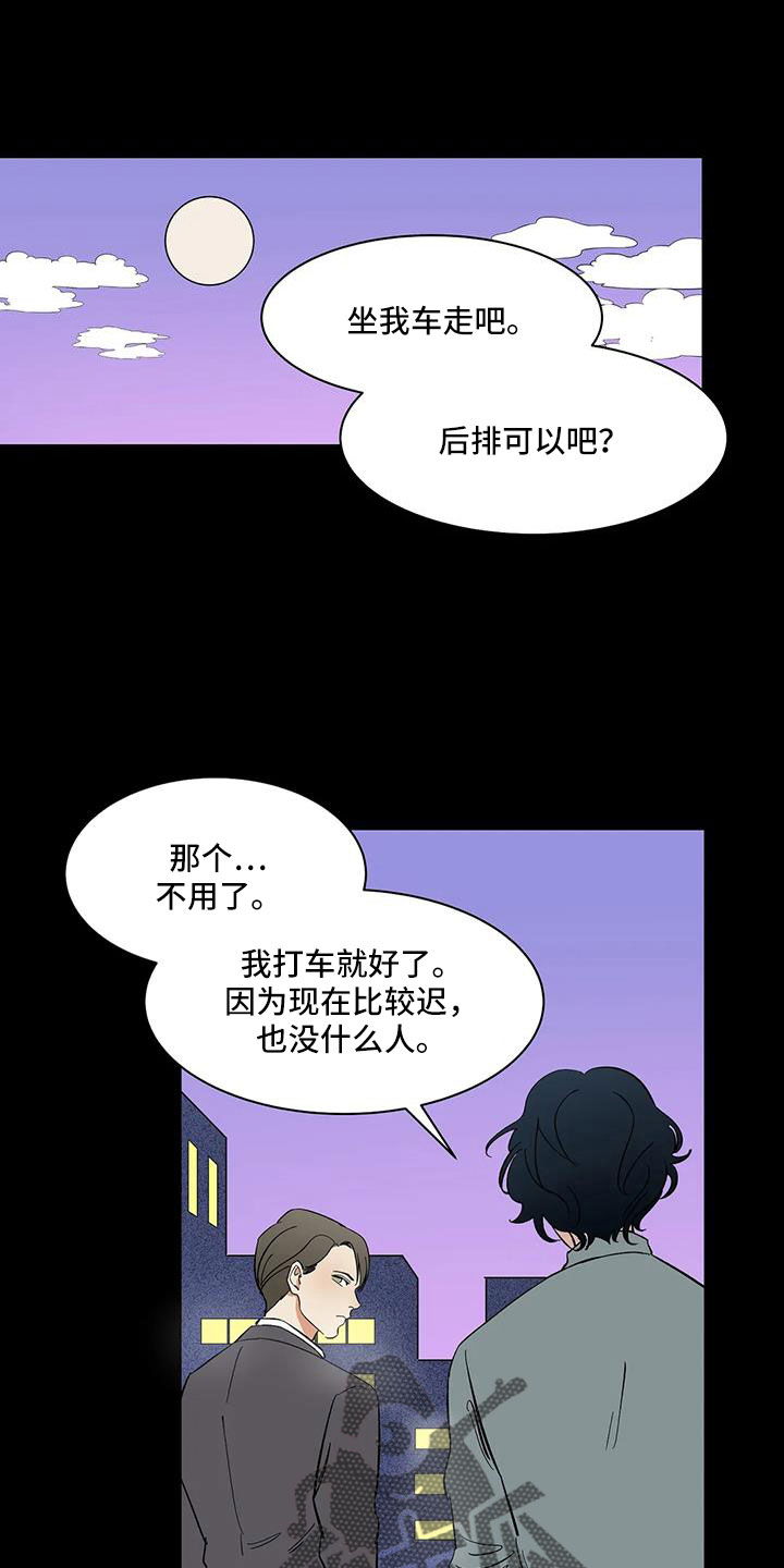 交换灵魂漫画漫画,第3章：社死现场7图