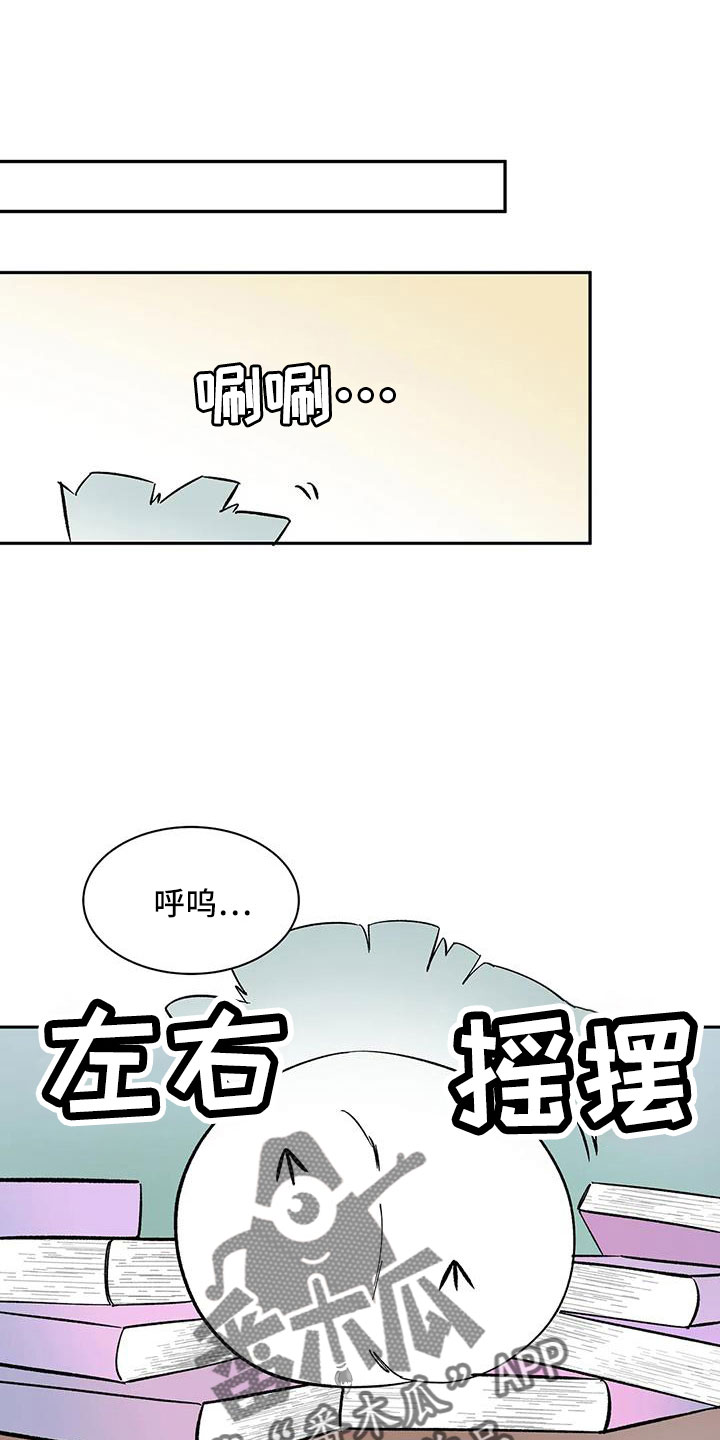 灵魂转换漫画漫画,第4章：损友7图