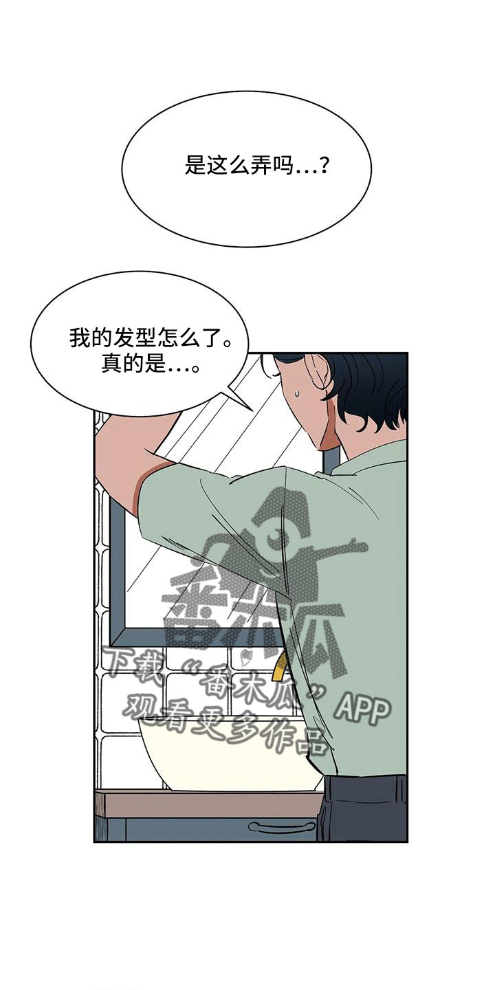 灵魂置换漫画漫画,第4章：损友7图