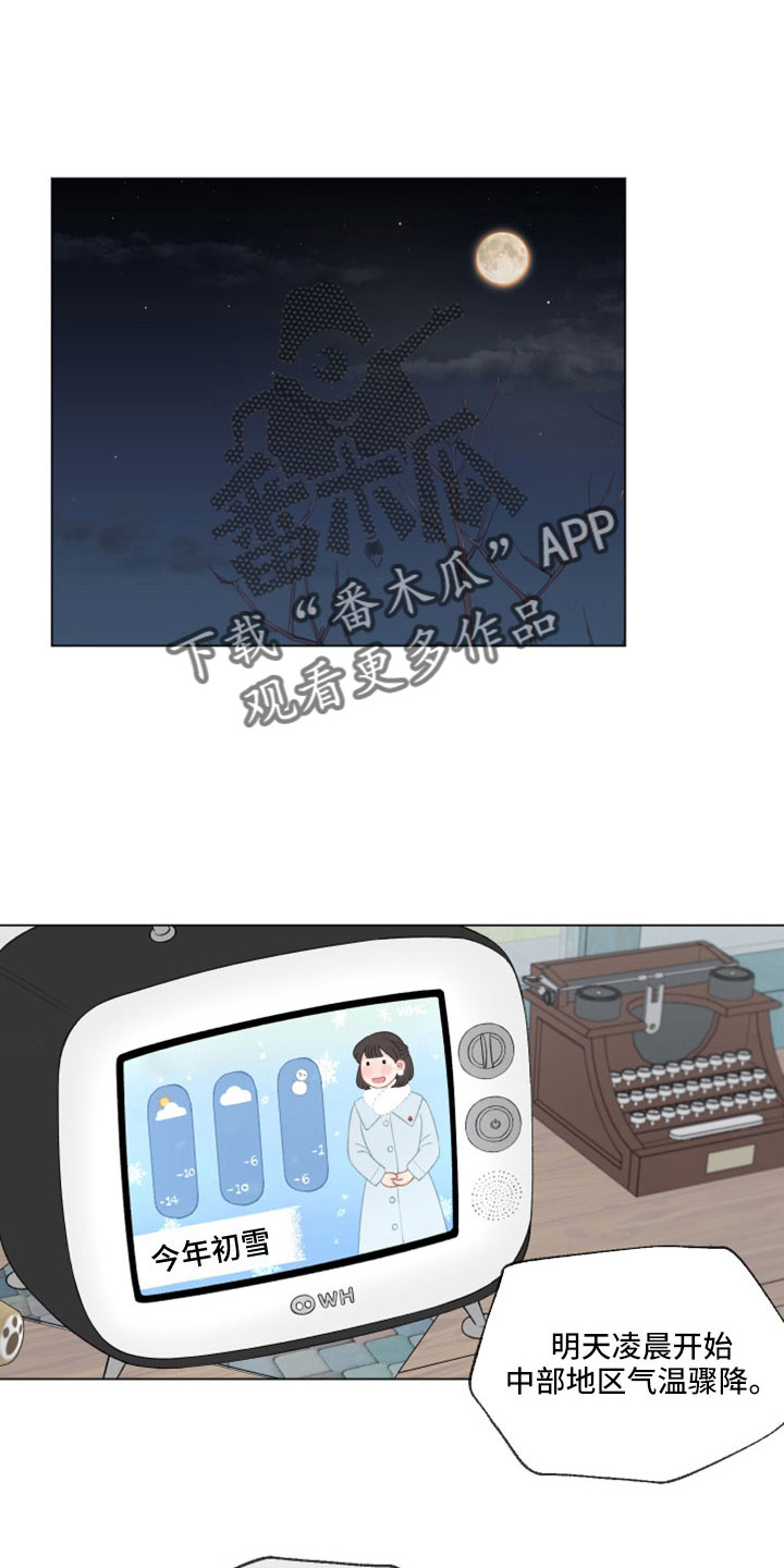 请教我漫画漫画,119章：【二季】去哪了4图