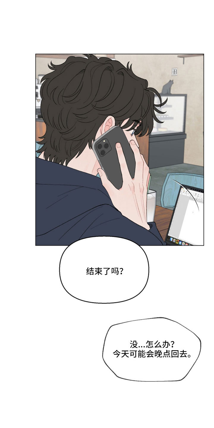 请教我漫画漫画,119章：【二季】去哪了3图