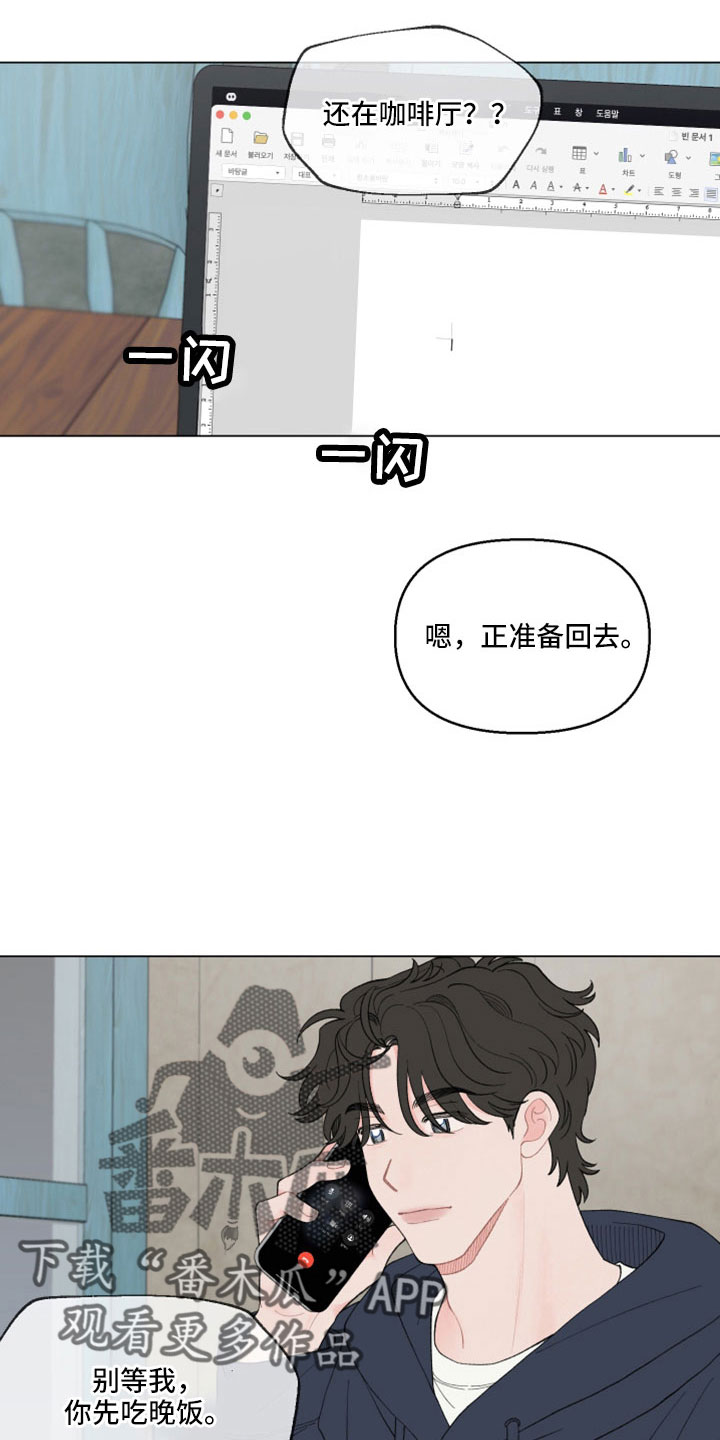 请教我漫画漫画,119章：【二季】去哪了5图