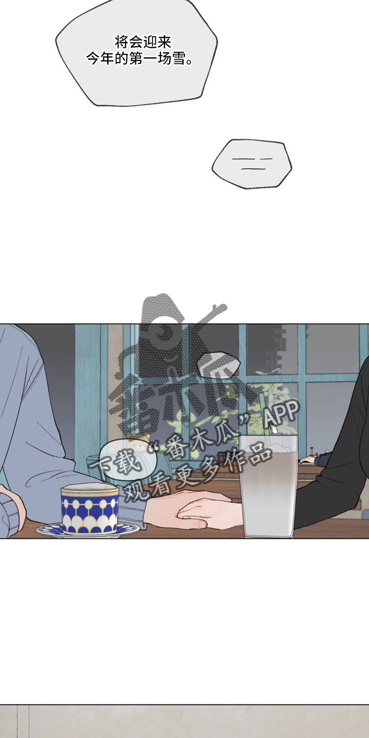 请教我漫画漫画,119章：【二季】去哪了1图