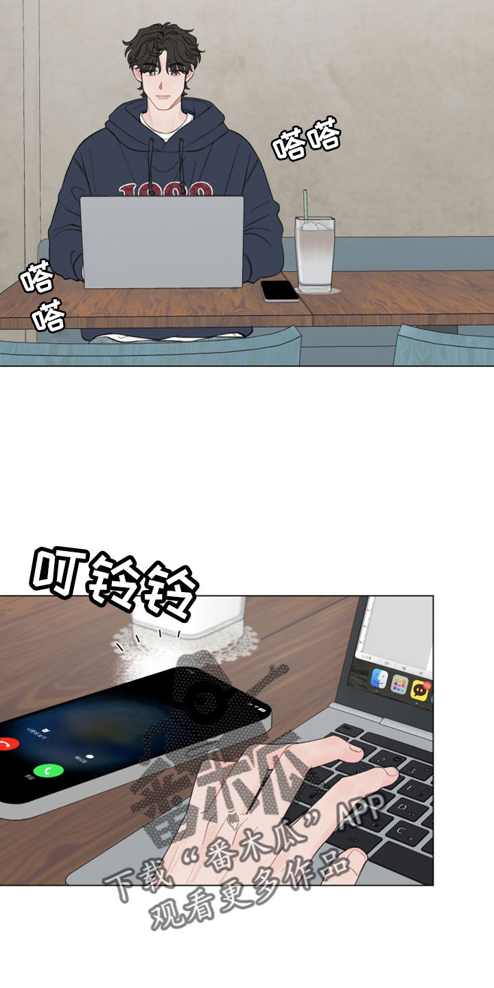 请教我漫画漫画,119章：【二季】去哪了2图