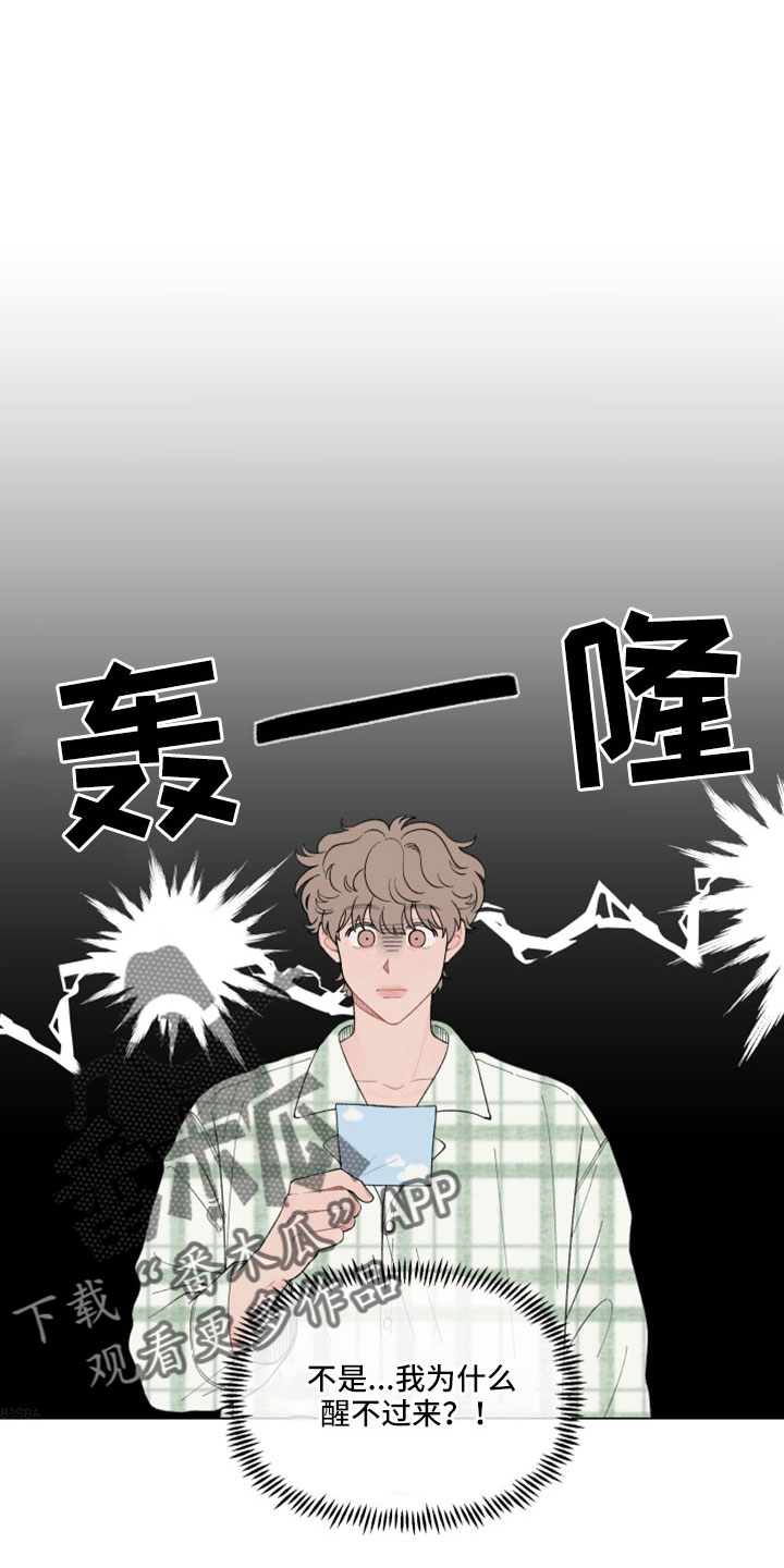 请教我漫画漫画,120章：【二季】只有我在意4图
