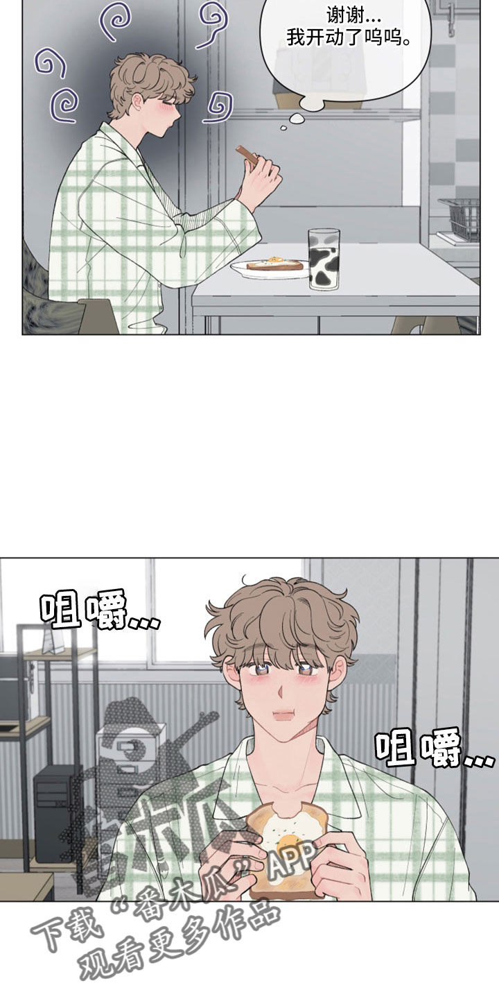请教我漫画漫画,120章：【二季】只有我在意2图