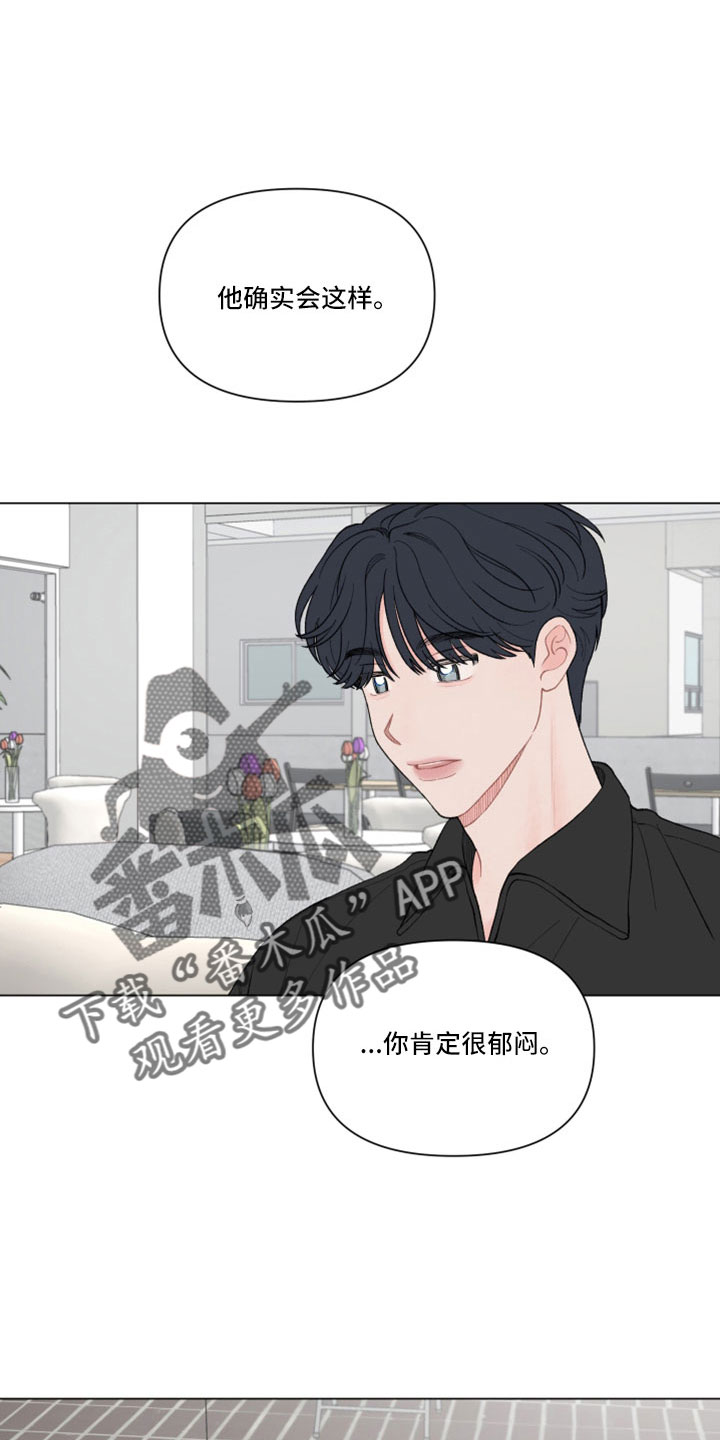 121章：【二季】有什么好事3