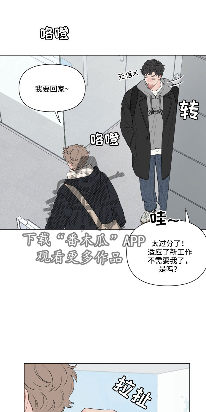 请教我漫画漫画,122章：【二季】喝酒5图
