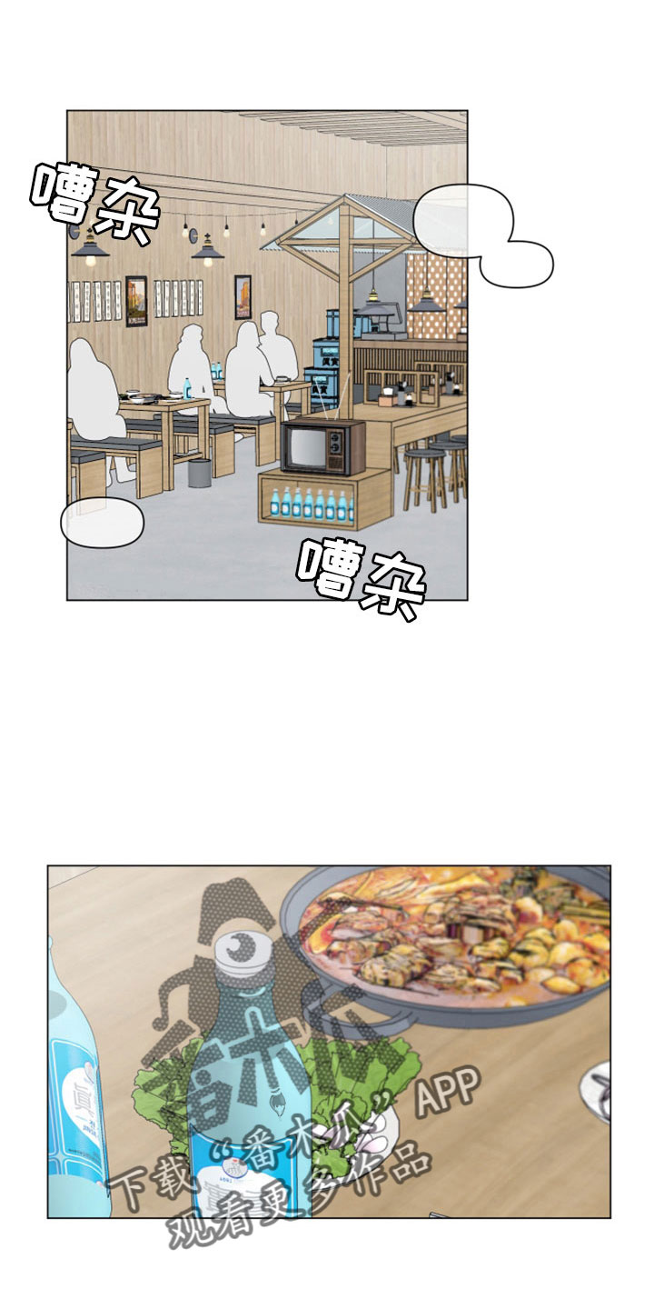 请教我漫画漫画,123章：【二季】原来喜欢女生3图