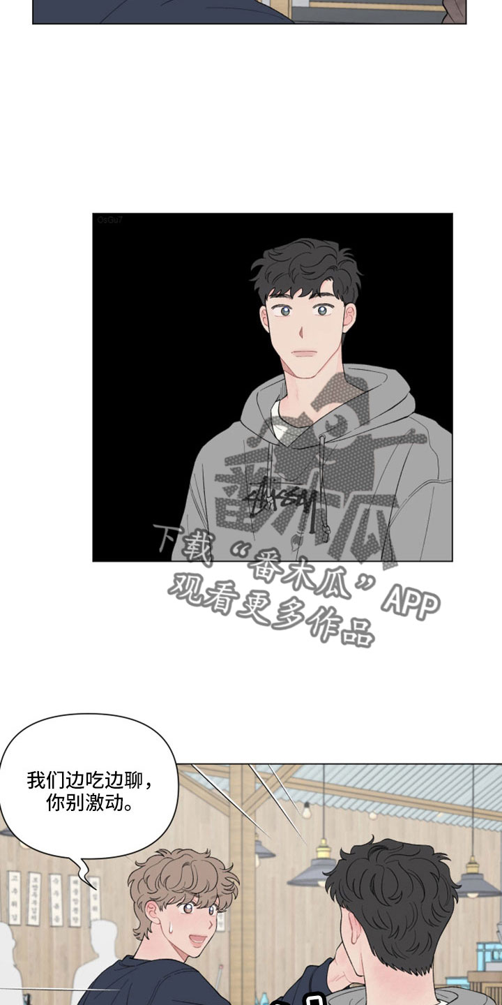 请教我漫画漫画,124章：【二季】关机了2图