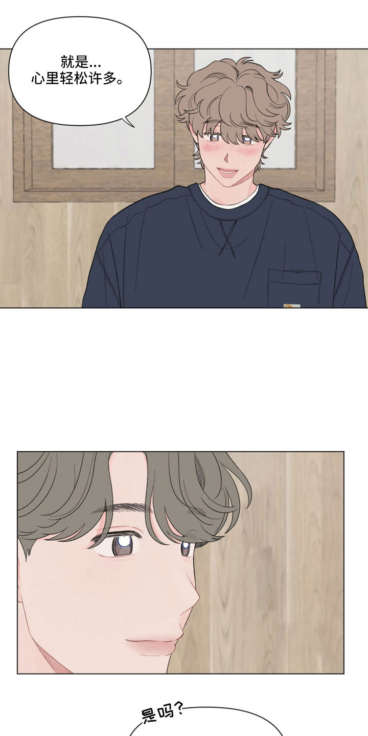 请教我漫画漫画,124章：【二季】关机了5图