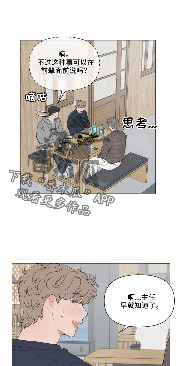 请教我漫画漫画,124章：【二季】关机了1图