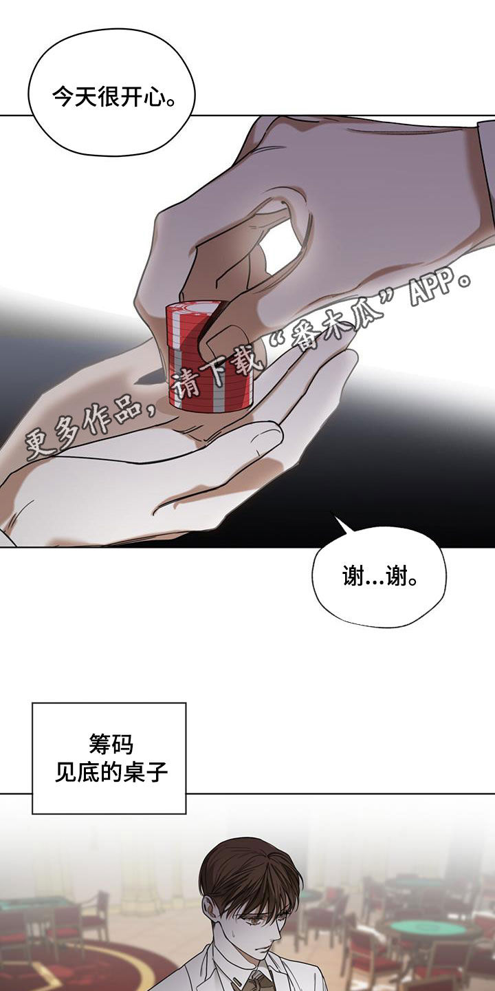 极道之交漫画漫画,第53章：发威7图