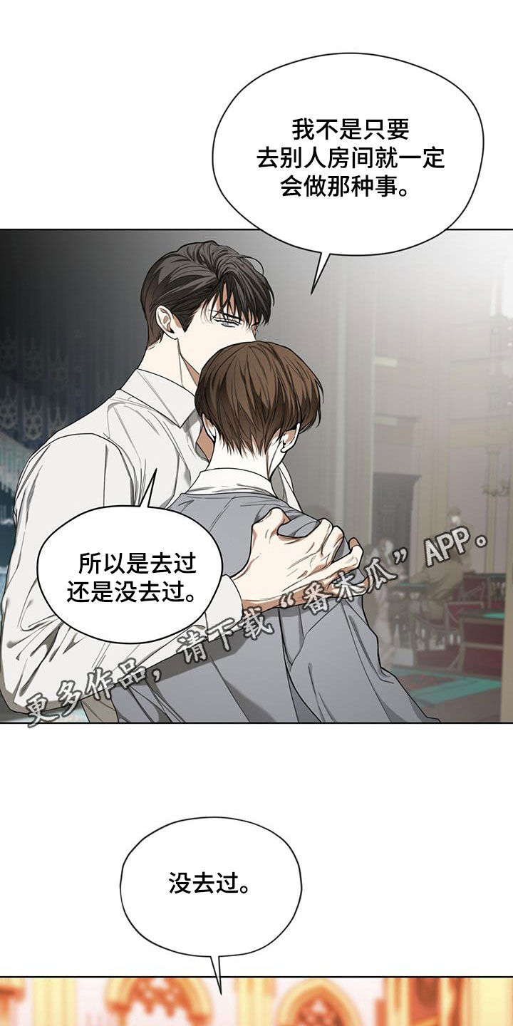 极道丹皇漫画免费漫画,第56章：杀害7图