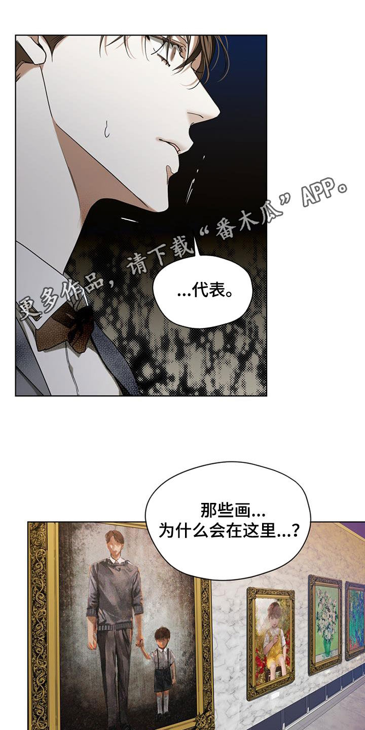 极道猫狗漫画剧情漫画,第52章：做个了断7图