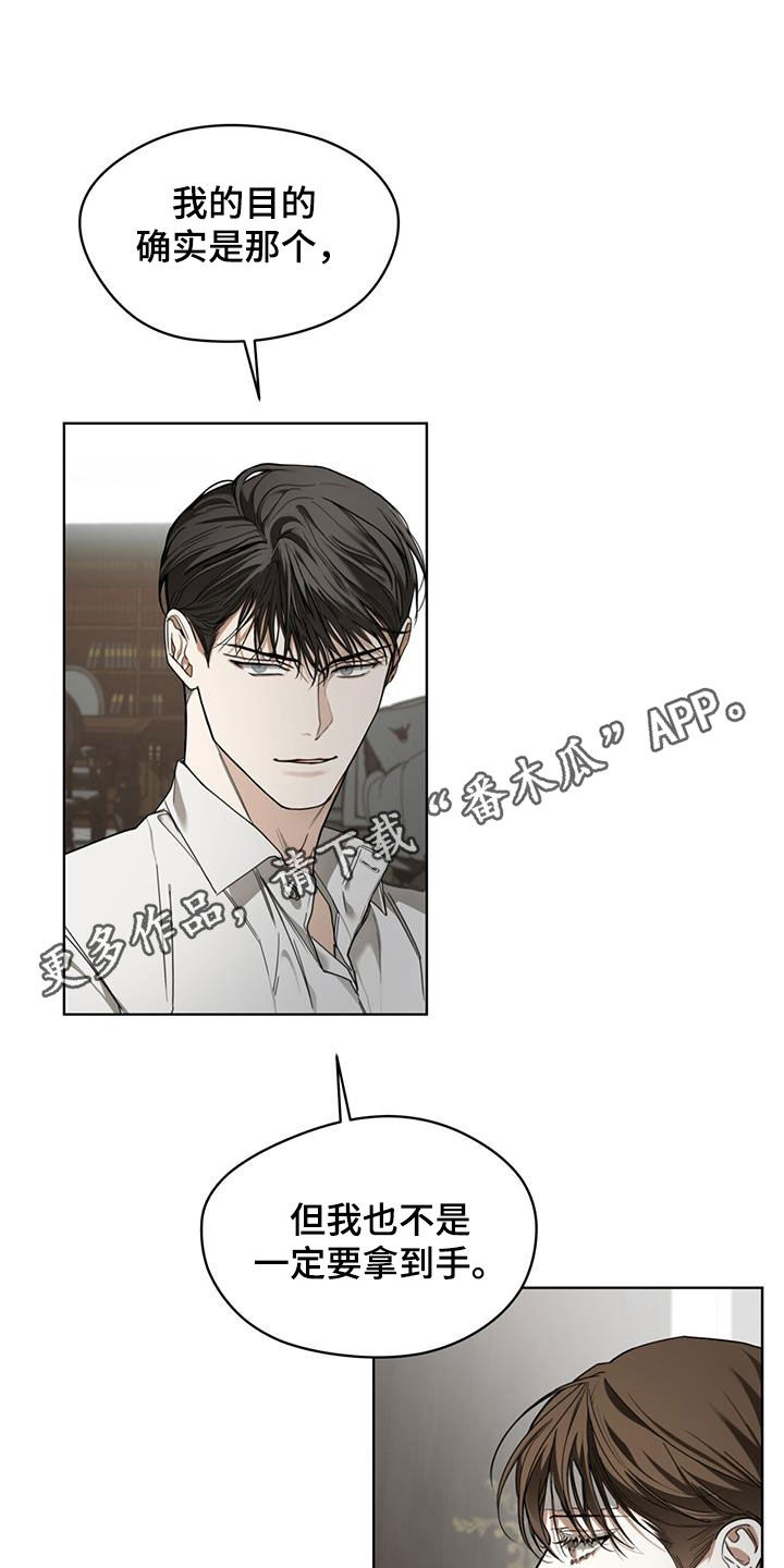 漫画极道之交漫画,第55章：前世7图