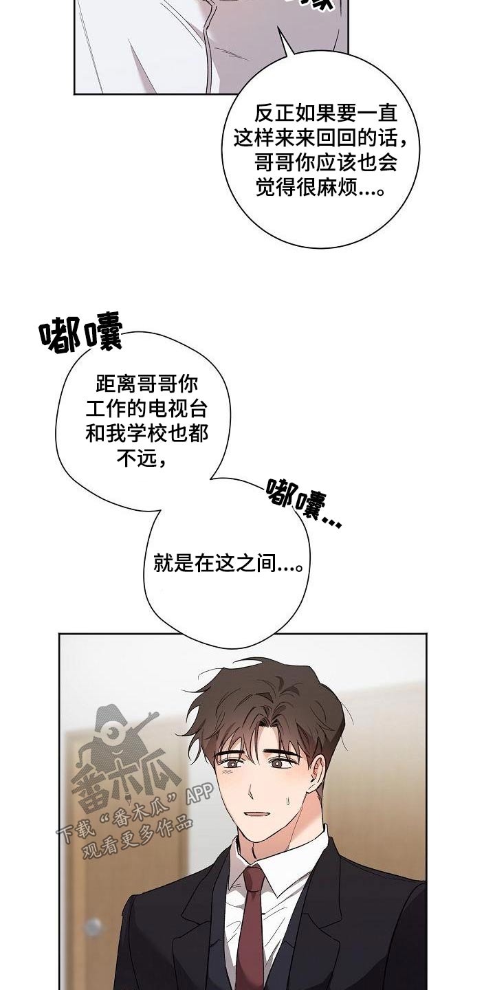 无味漫画漫画,第14话5图