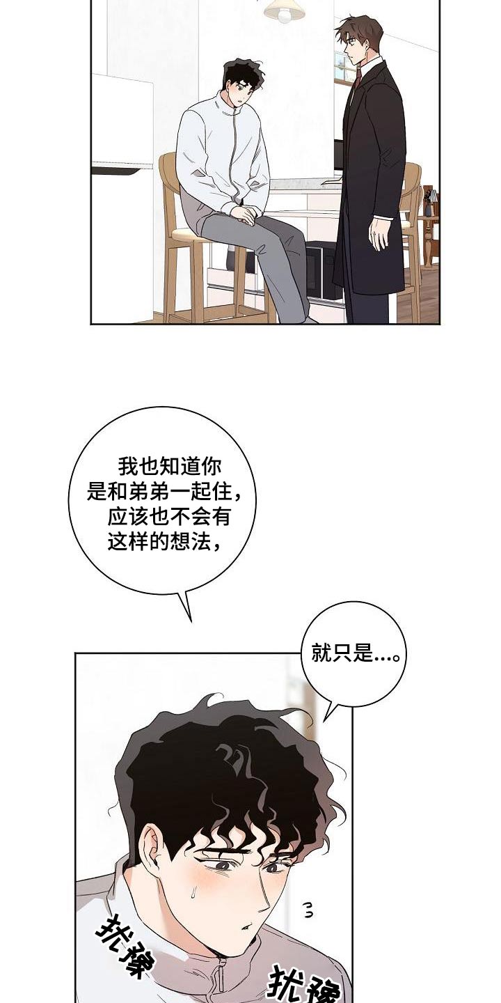 阴魂不散漫画漫画,第7话4图