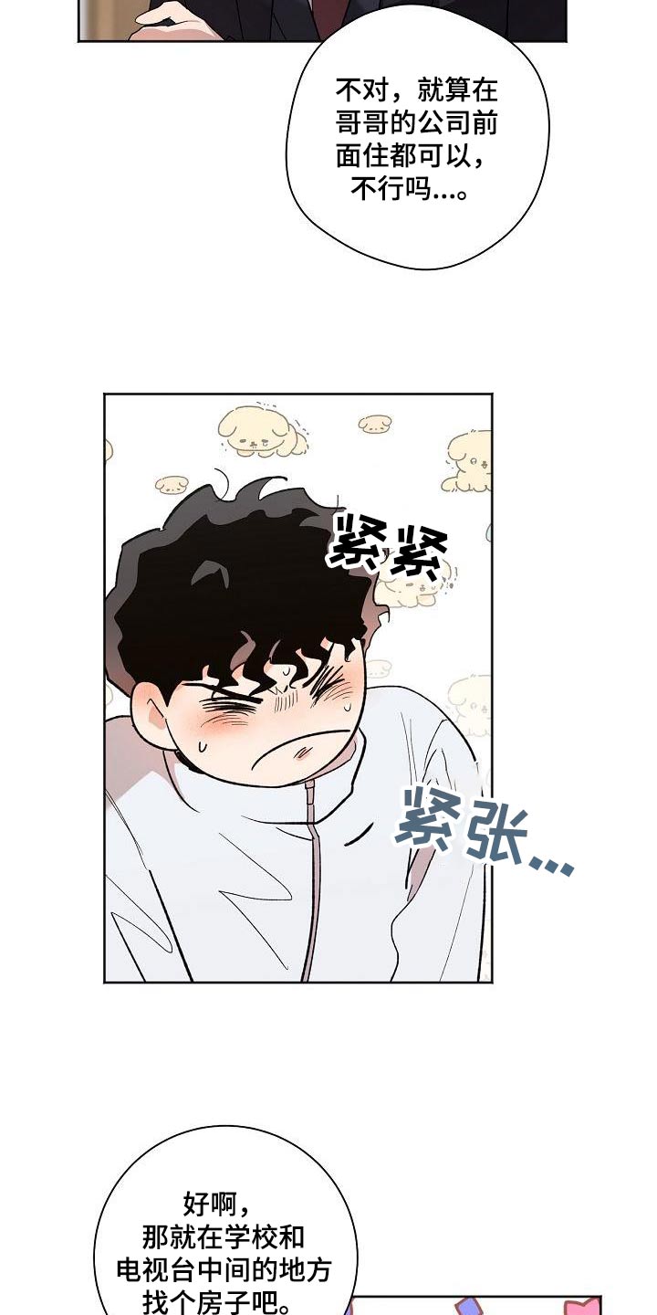 原野漫画更新了吗漫画,第2话5图