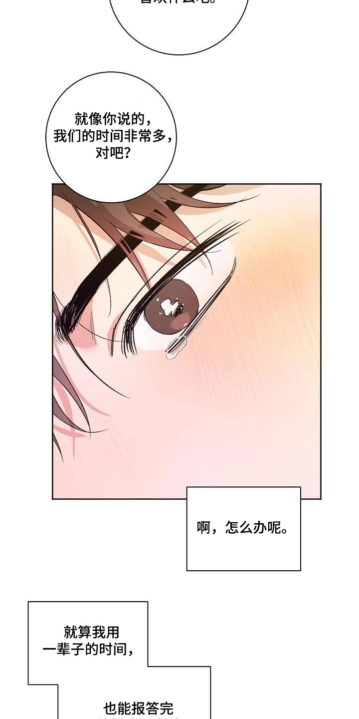 原野爱李漫画漫画,第5话5图
