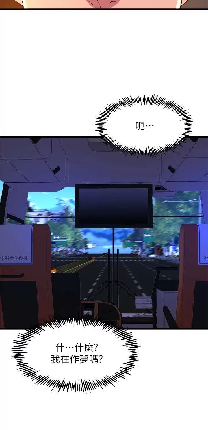 残存漫画漫画,第86话1图