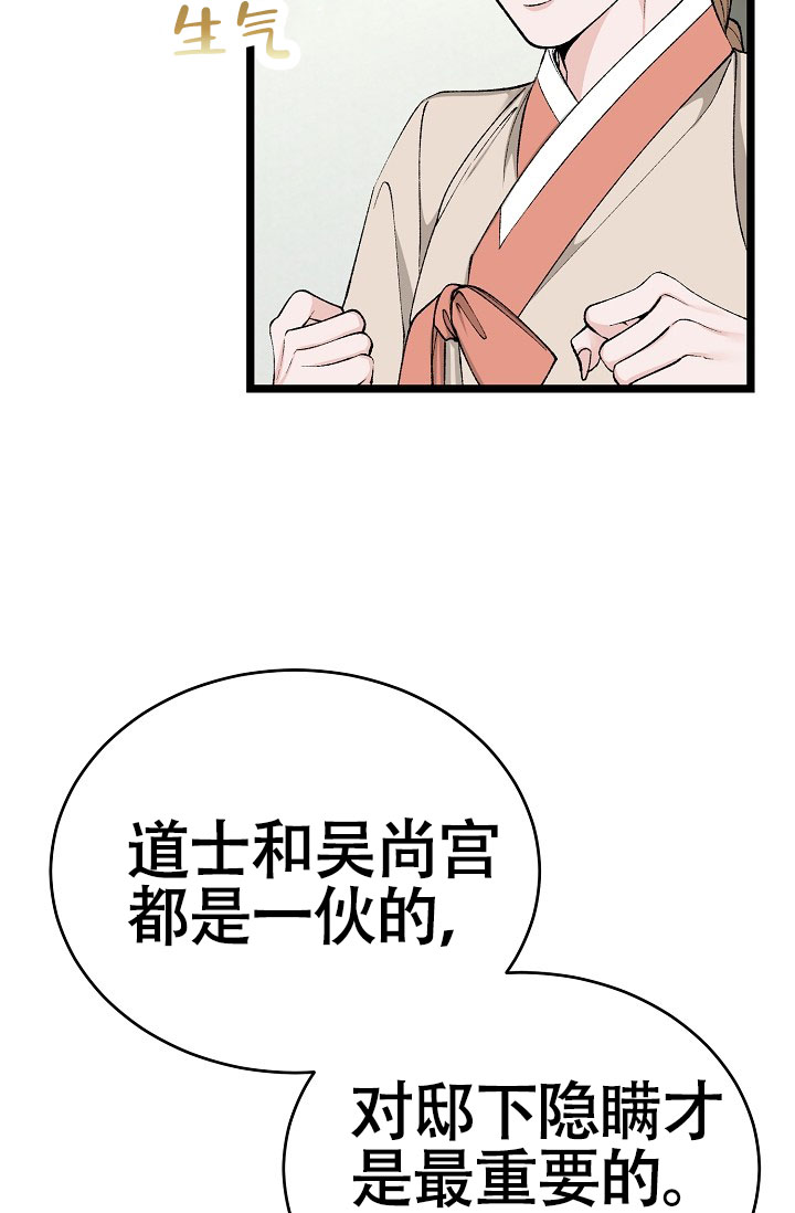 Dream Girl漫画漫画,第71话2图