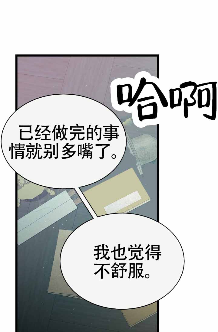 Dream Girl漫画漫画,第71话4图