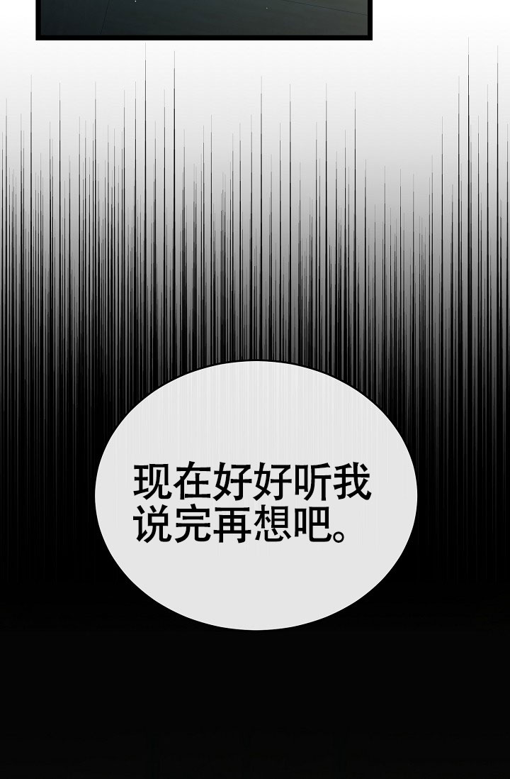 Dream Girl漫画漫画,第71话5图