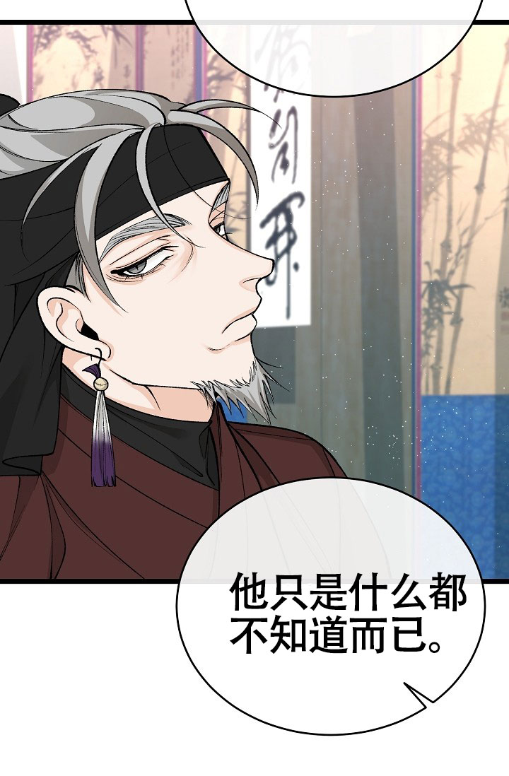 Dream Girl漫画漫画,第71话3图