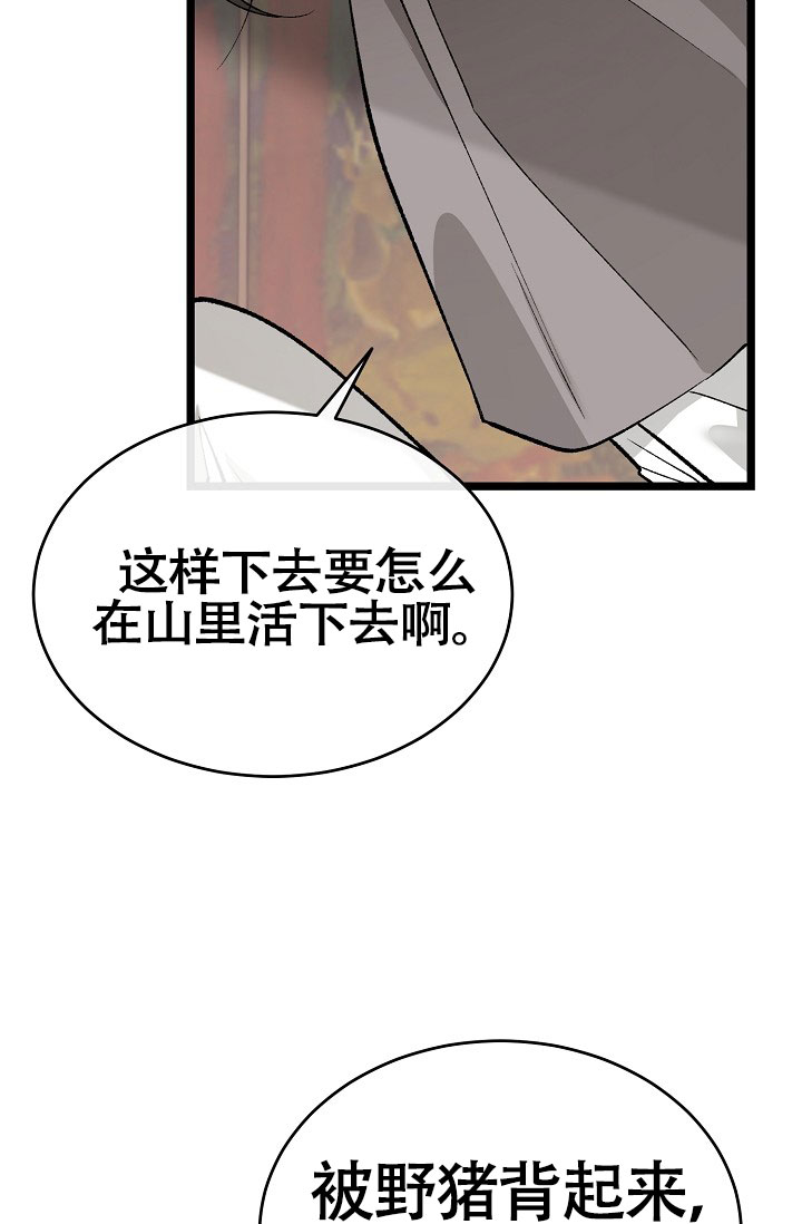 Dream Girl漫画漫画,第72话5图