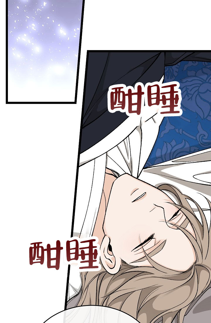 Dream Girl漫画漫画,第72话3图