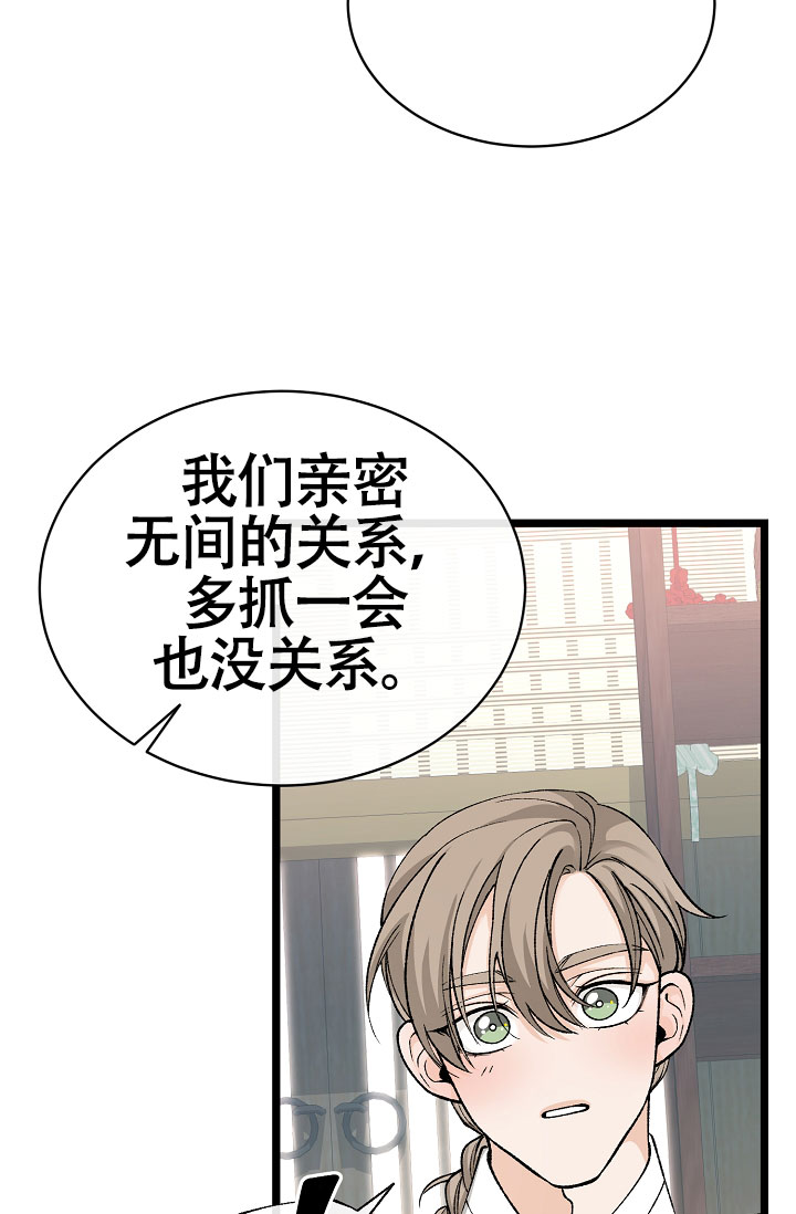 Dream Girl漫画漫画,第73话5图