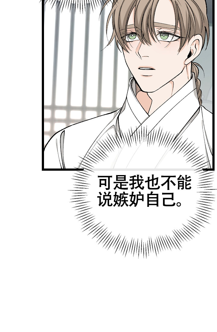 Dream Girl漫画漫画,第73话3图