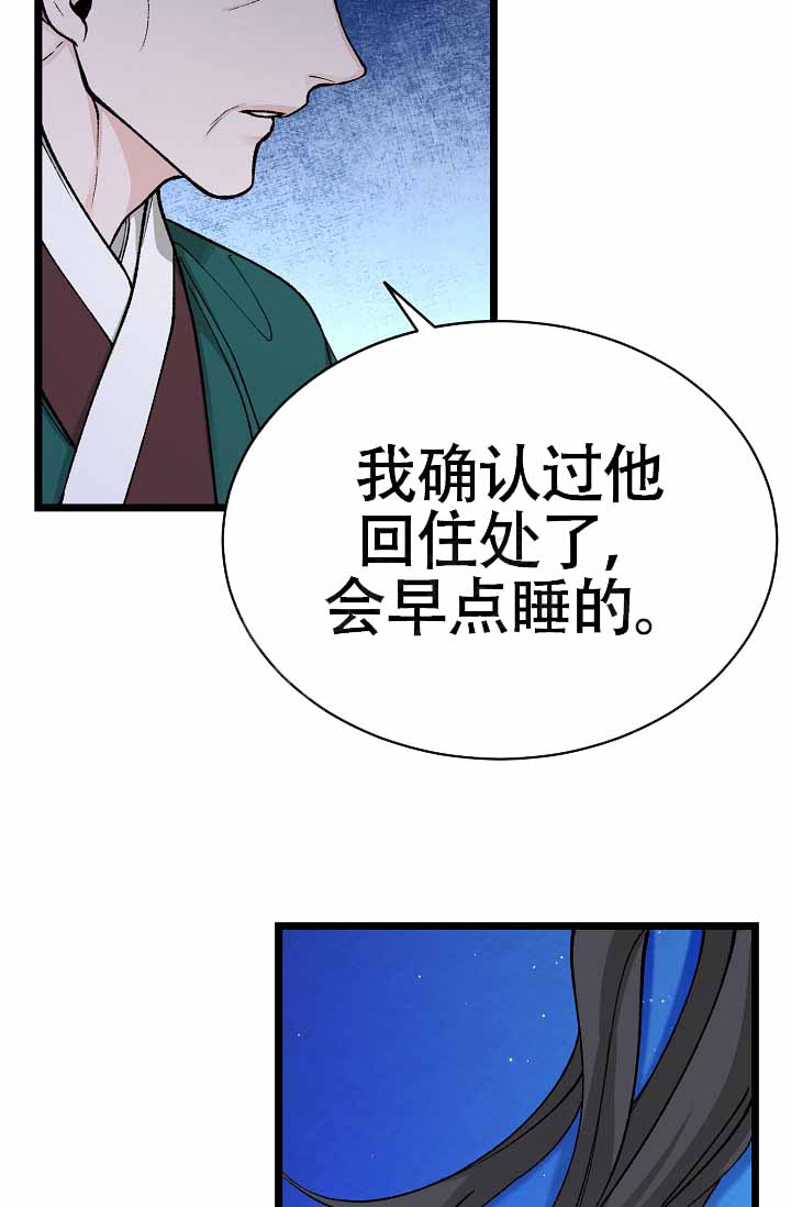 Dream Girl漫画漫画,第74话4图