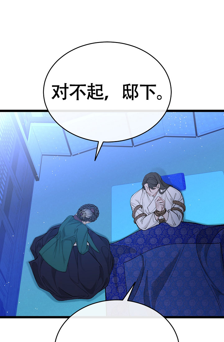 Dream Girl漫画漫画,第74话2图