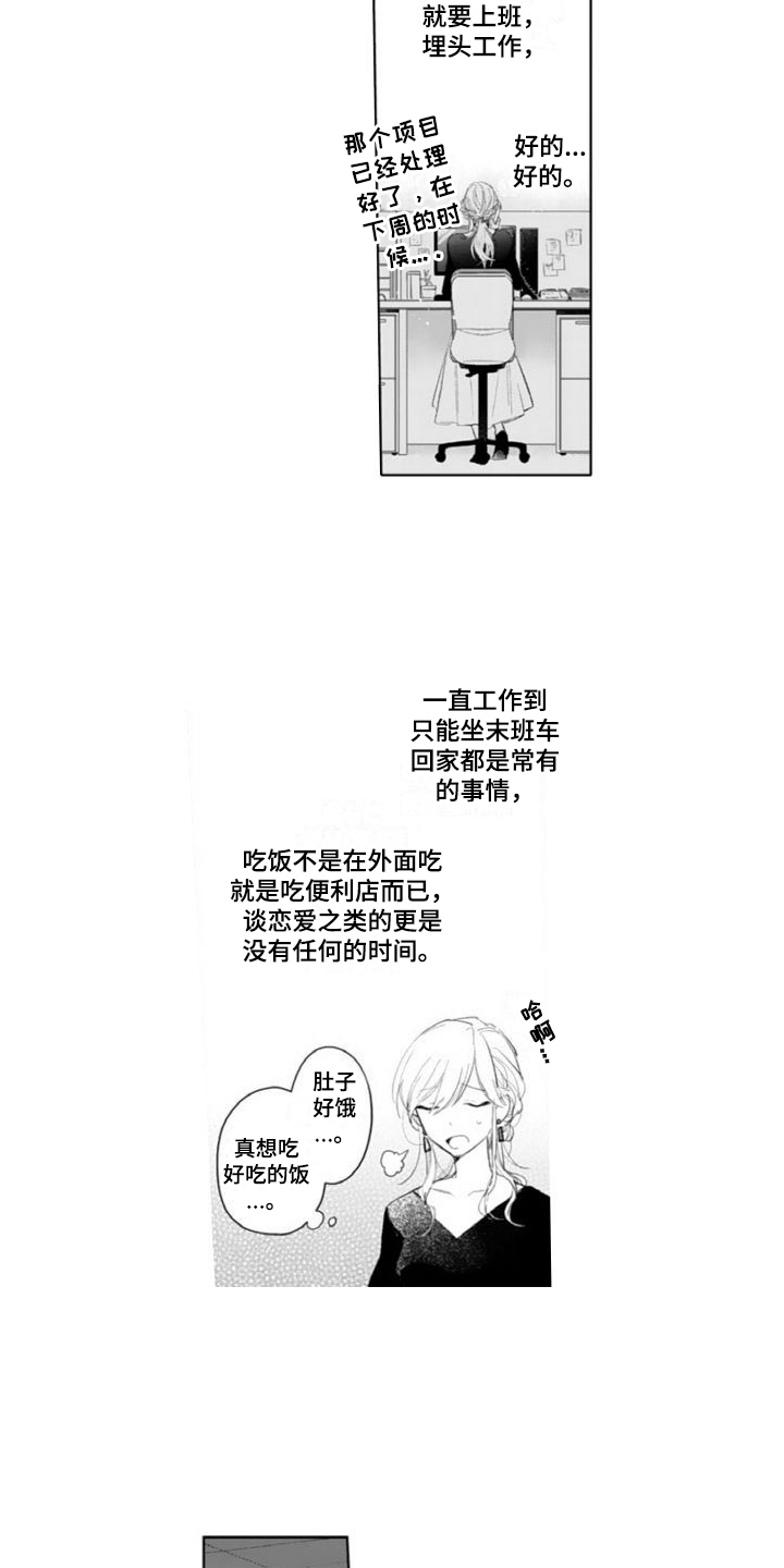 漫画黑帮图片漫画,第36章：【完结】谢谢你等着我3图