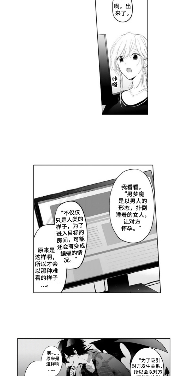 黑帮幼儿园漫画漫画,第39章：【番外】书3图