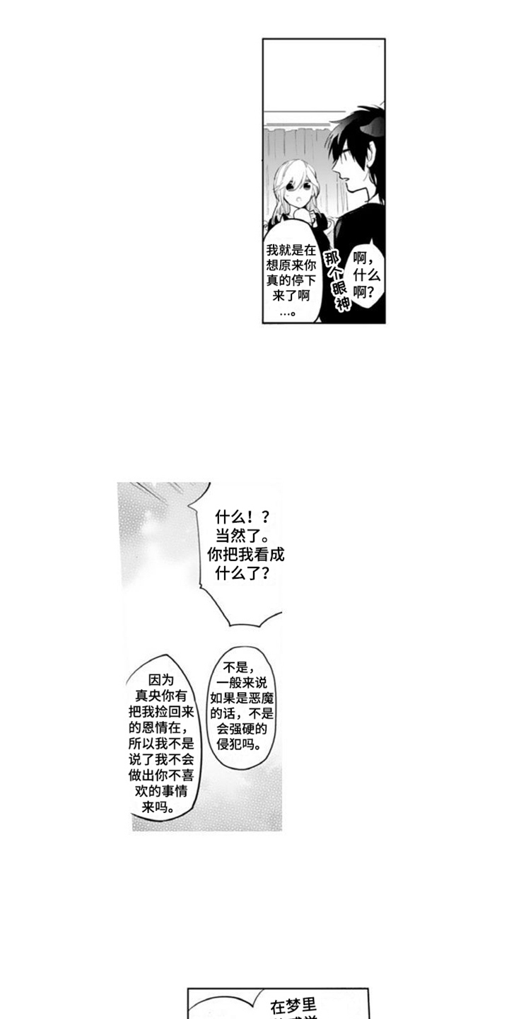 黑帮幼儿园漫画,第42章：【番外】行吧3图