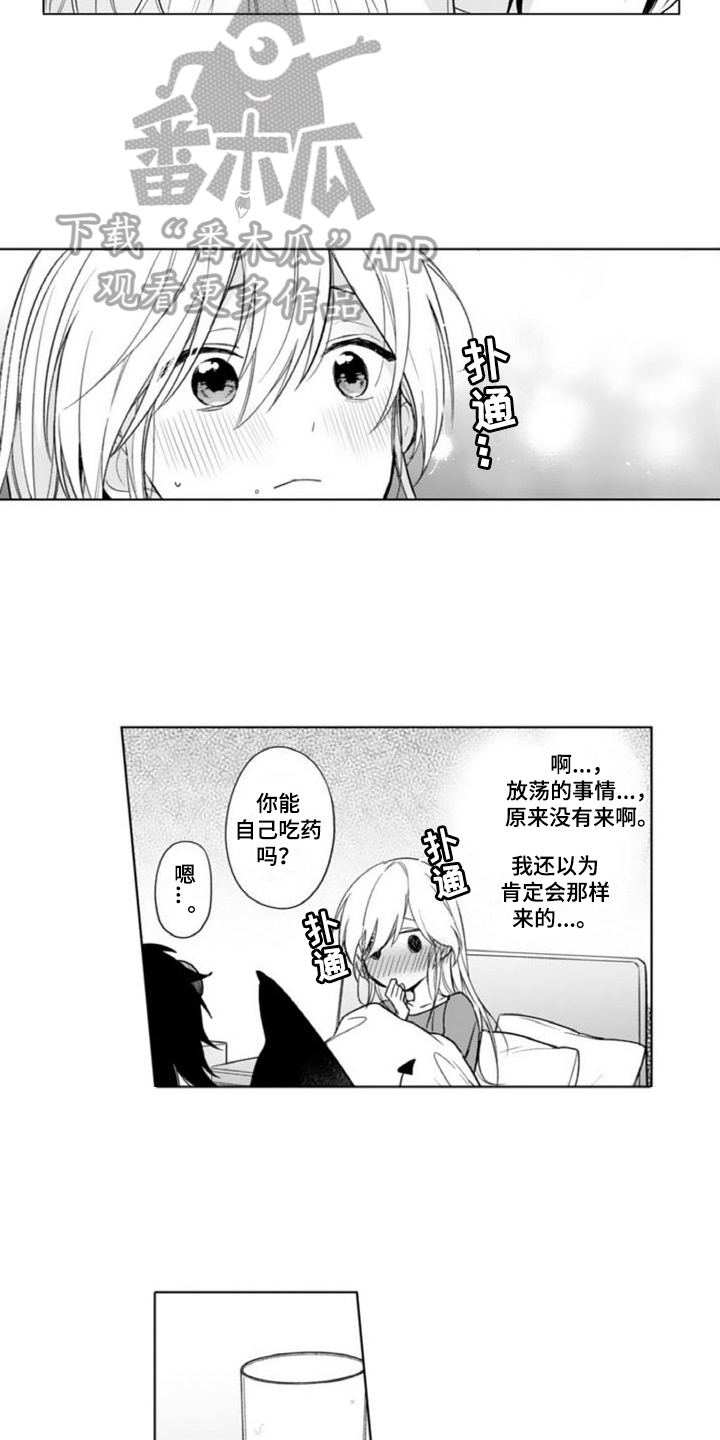 黑帮的我变高中生漫画免费漫画,第46章：【番外】微妙的缘分4图