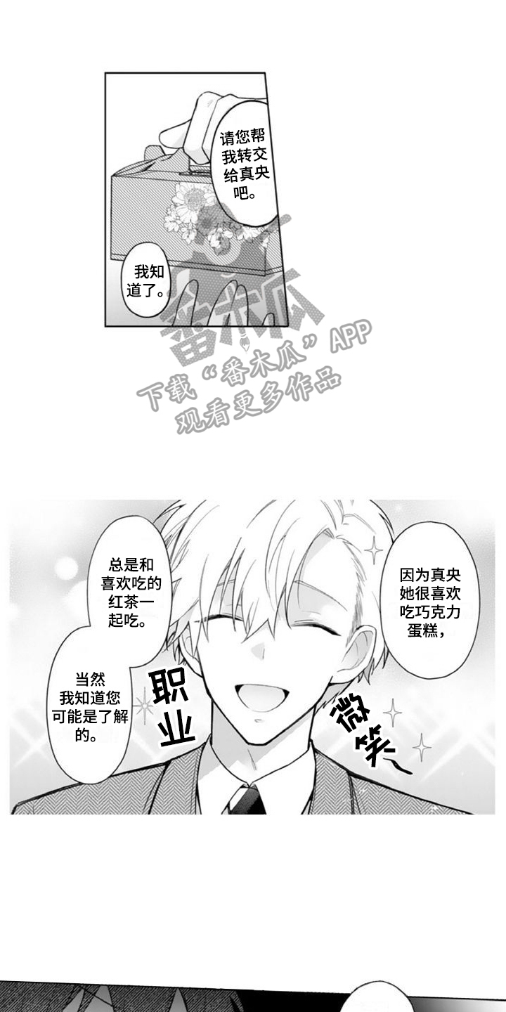 黑帮幼儿园漫画漫画,第21章：足够了3图