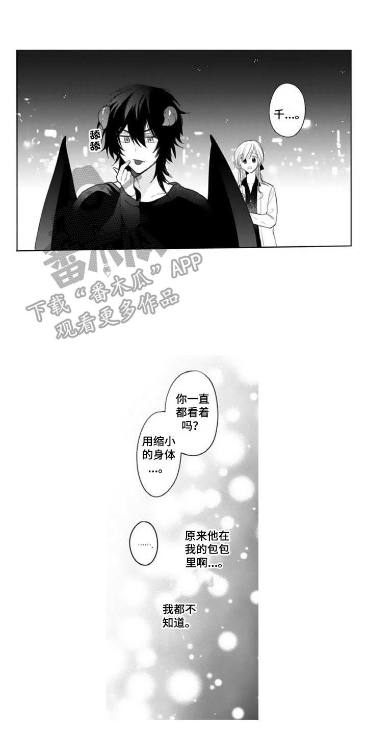 黑帮黑帮漫画,第23章：不想分开3图