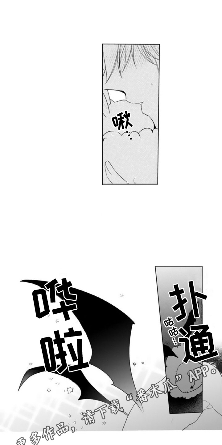 黑帮卧底漫画免费阅读漫画,第24章：快起来3图