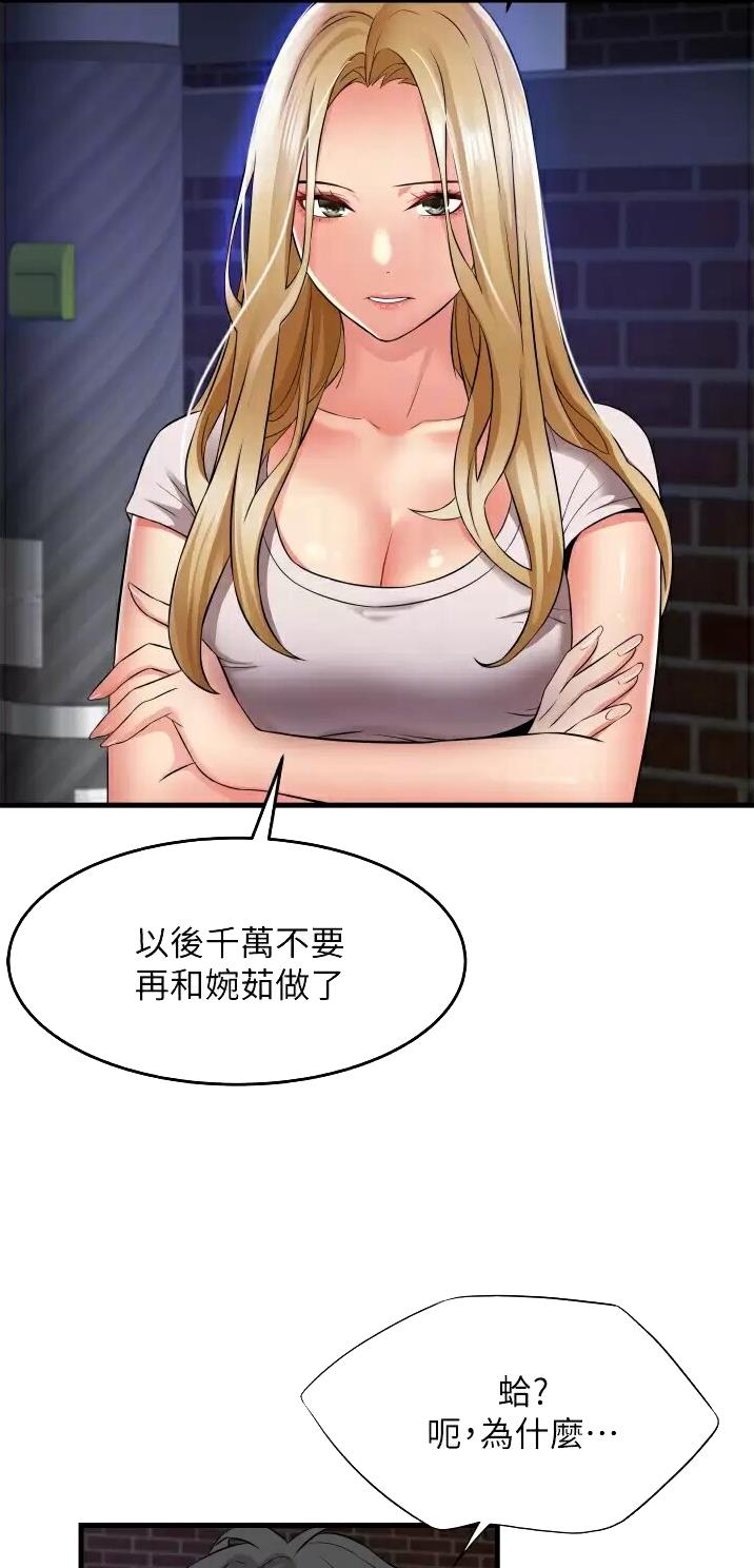 郑本左的AV特攻队漫画漫画,第25话4图