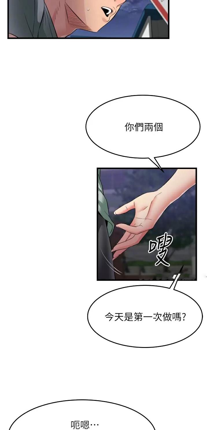 郑本左的AV特攻队漫画漫画,第25话2图