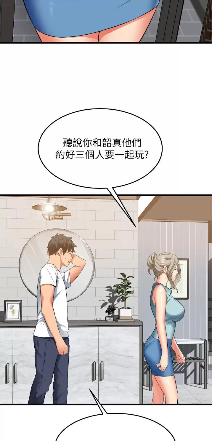 郑本左的特攻队免费阅读漫画,第26话3图