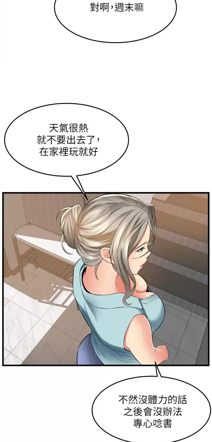 郑本左的特攻队免费阅读漫画,第26话4图